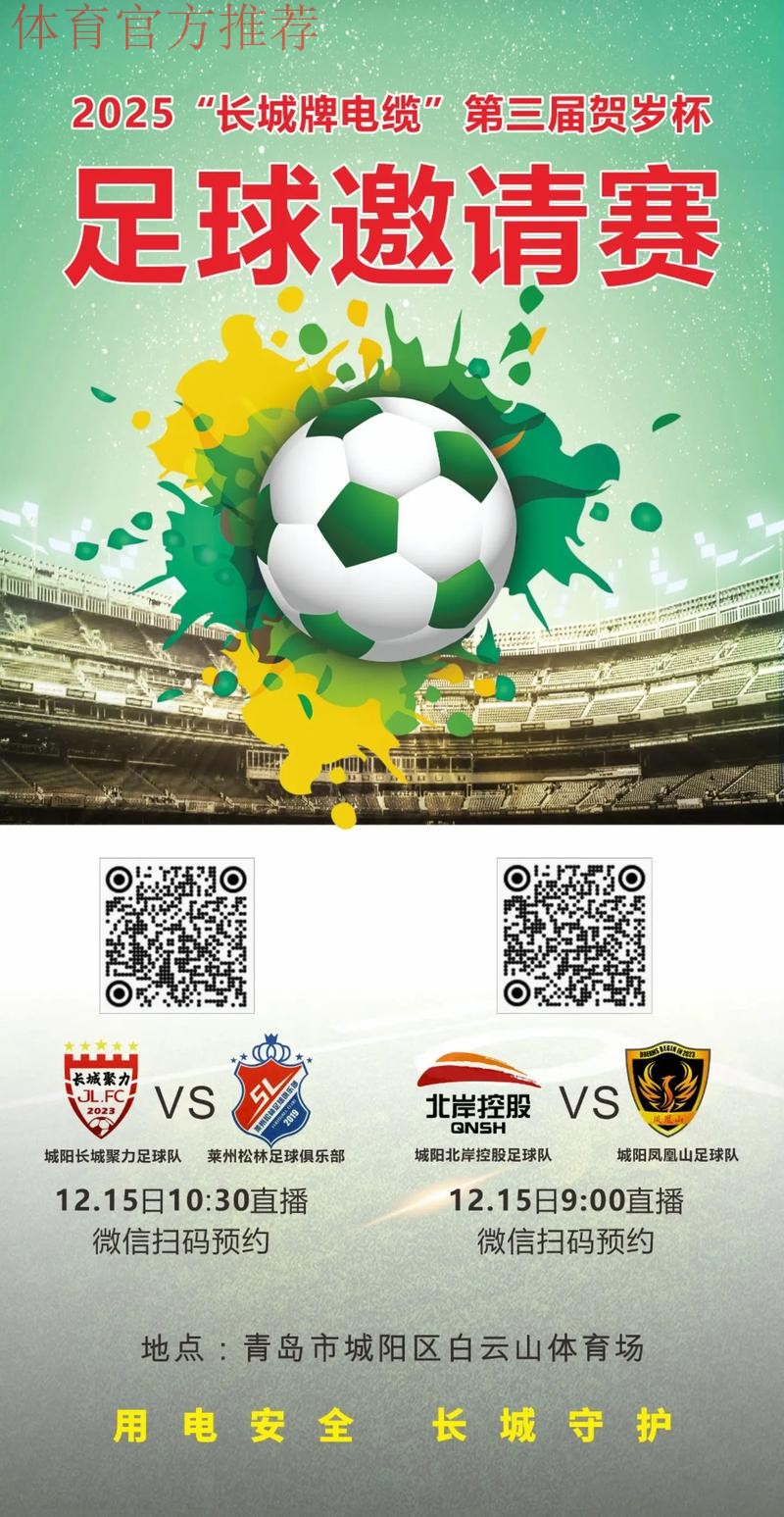 “我爱足球为梦上场” ——2019“我爱足球”中国民间争霸赛首部官方宣传片发布 “我爱足球为梦上场” ——2019“我爱足球”中国民间争霸赛首部官方宣传片发布